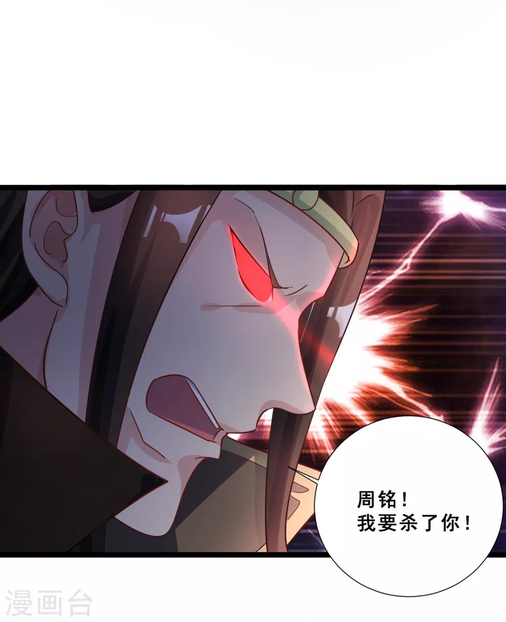 第27话 连小动物都不放过-第30话