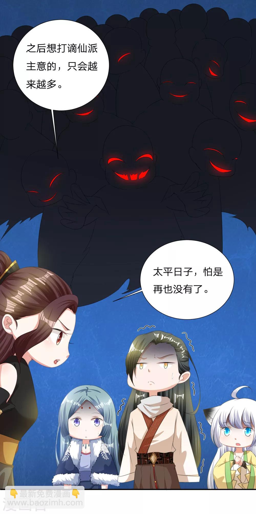 第3话 为了妹子肩负起责任！-第4话