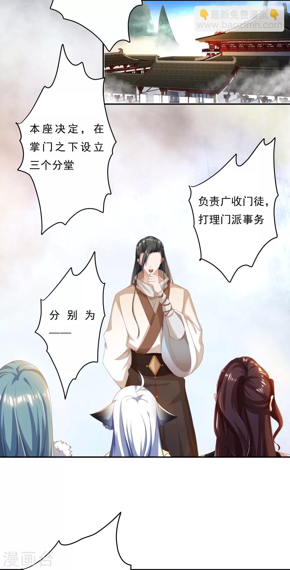 第3话 为了妹子肩负起责任！-第4话