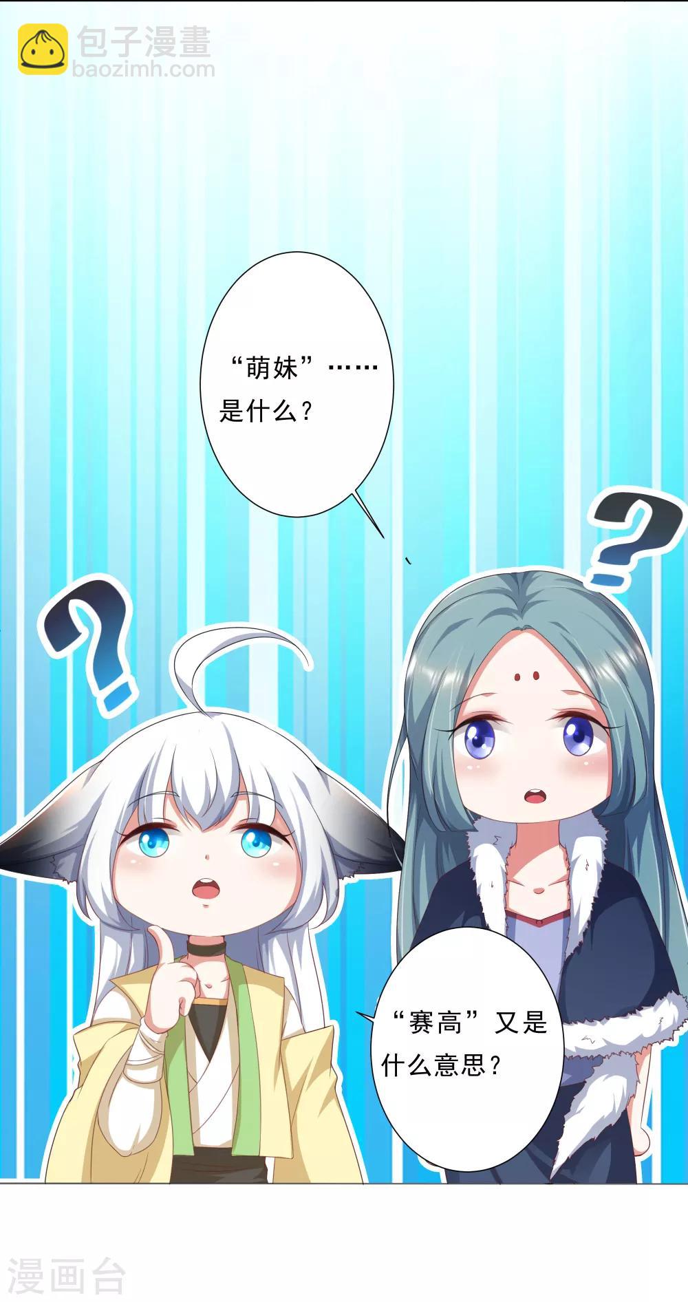 第3话 为了妹子肩负起责任！-第4话