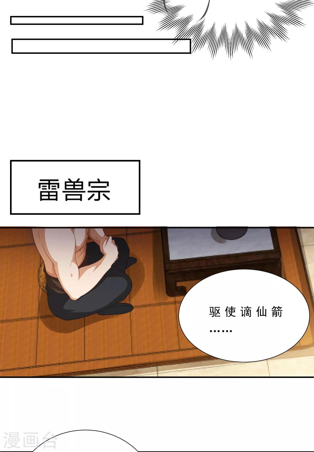 第3话 为了妹子肩负起责任！-第4话