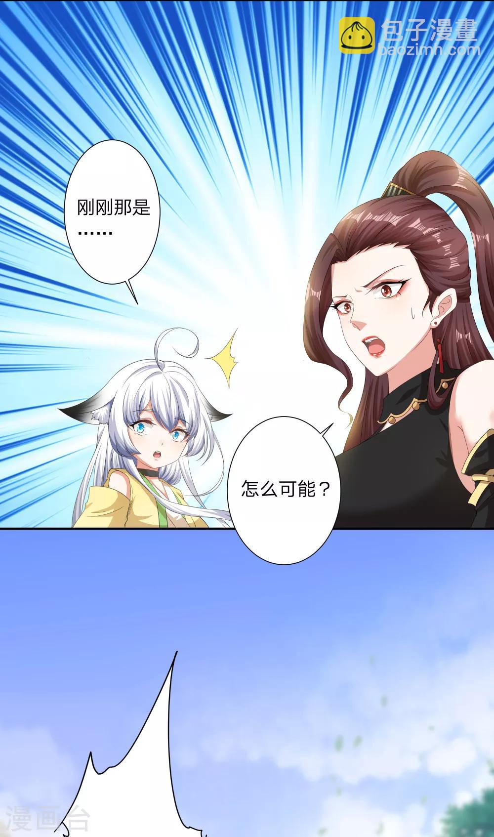 第3话 为了妹子肩负起责任！-第4话