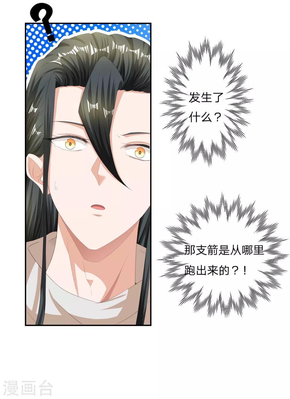 第3话 为了妹子肩负起责任！-第4话