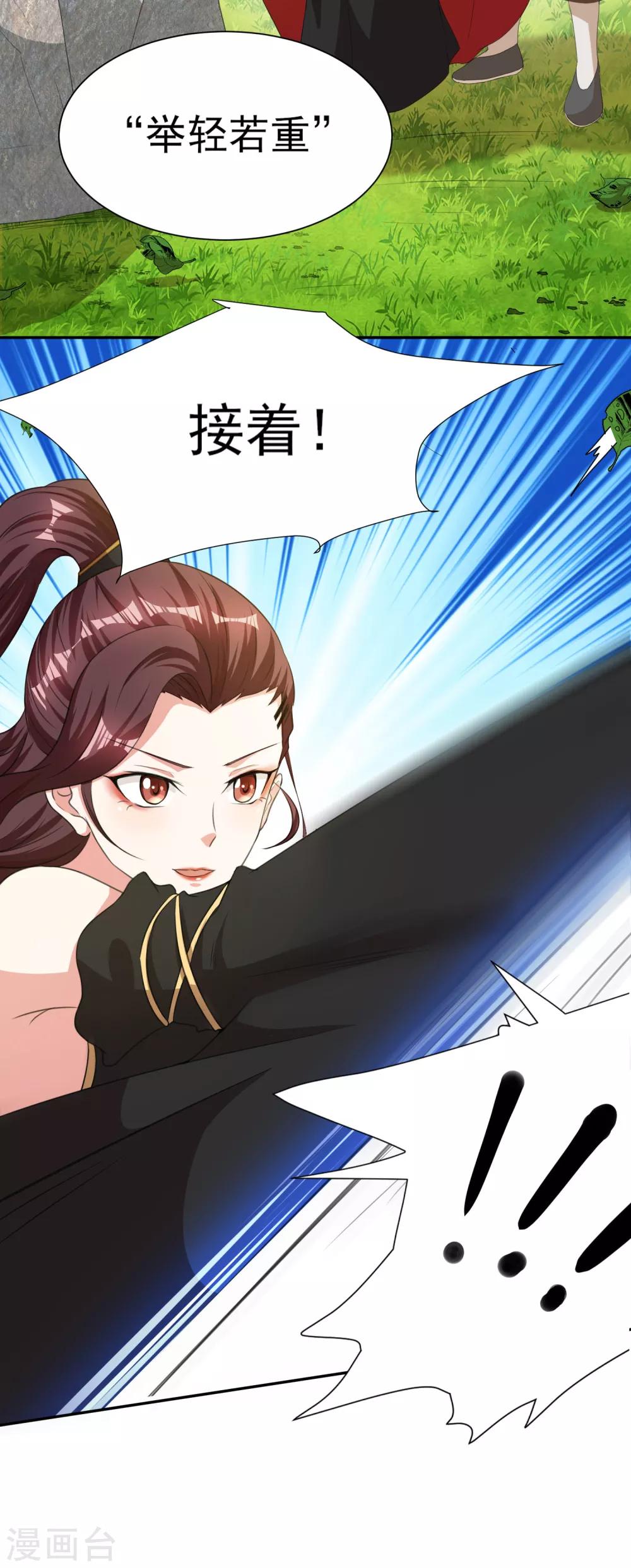 第5话 凭毅力抱到妹子-第6话