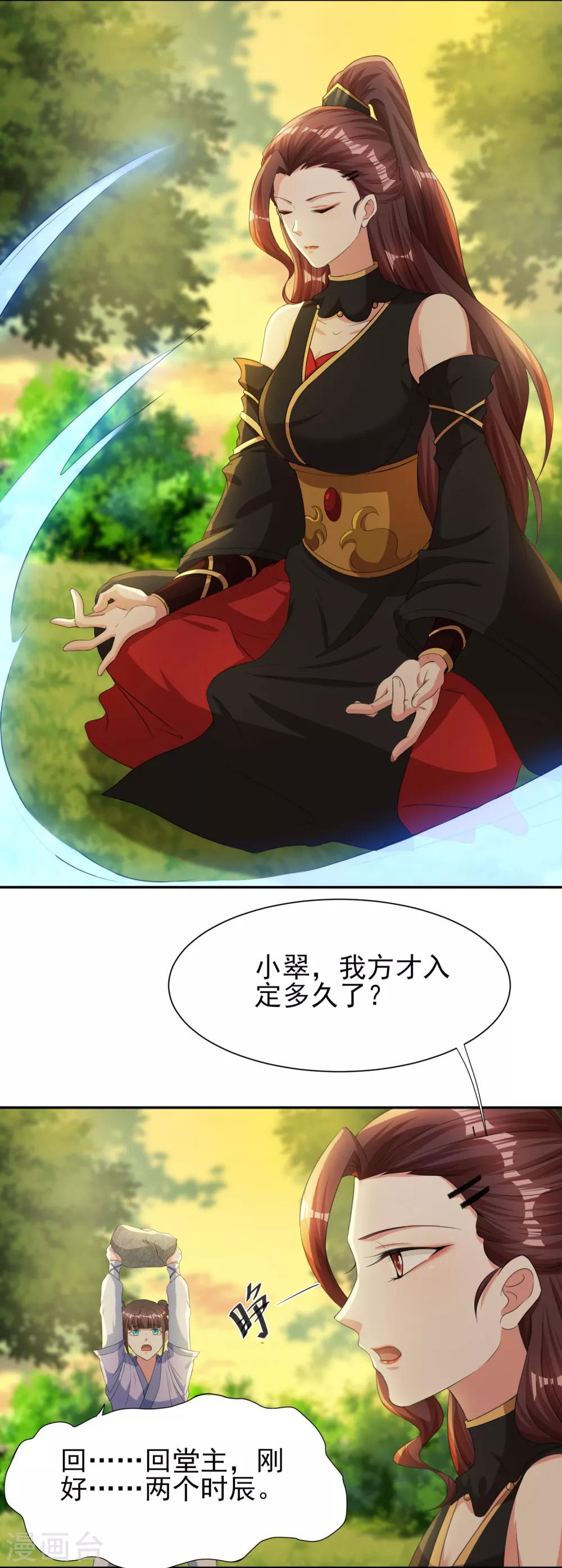 第5话 凭毅力抱到妹子-第6话