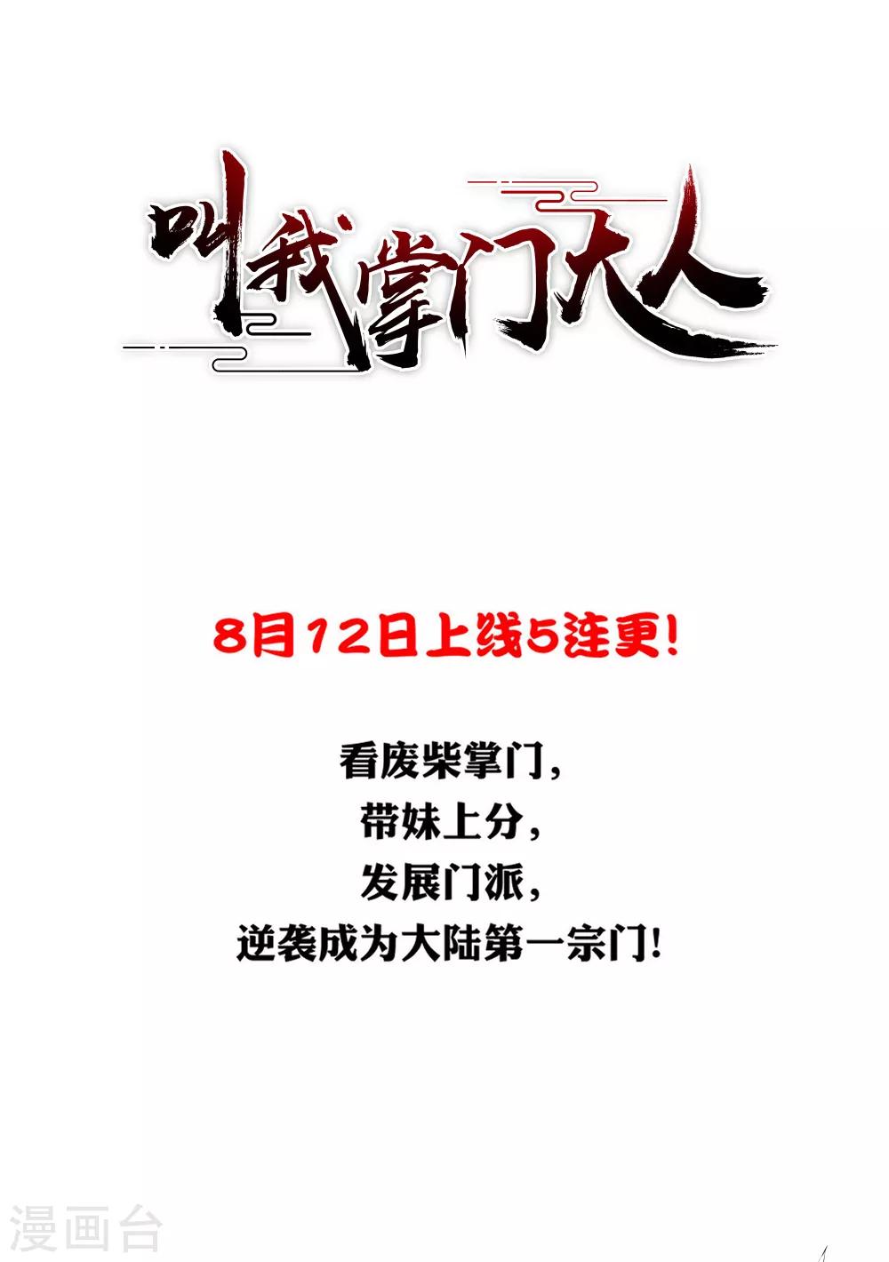 第5话 凭毅力抱到妹子-第6话
