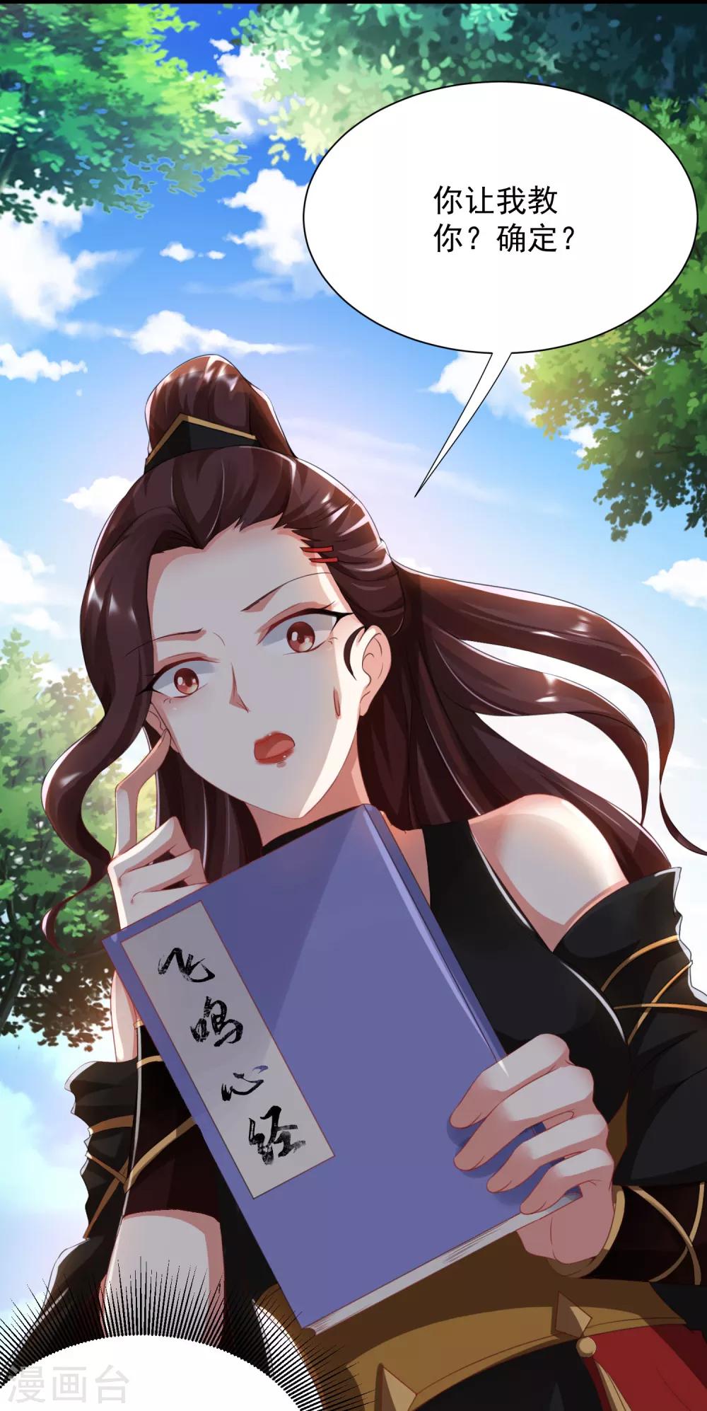 第5话 凭毅力抱到妹子-第6话