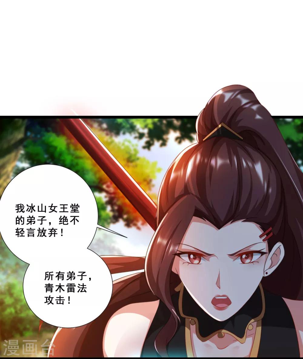 第7话 冰山女王激战巨熊-第8话