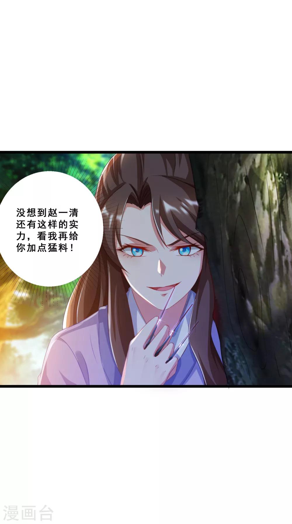 第7话 冰山女王激战巨熊-第8话