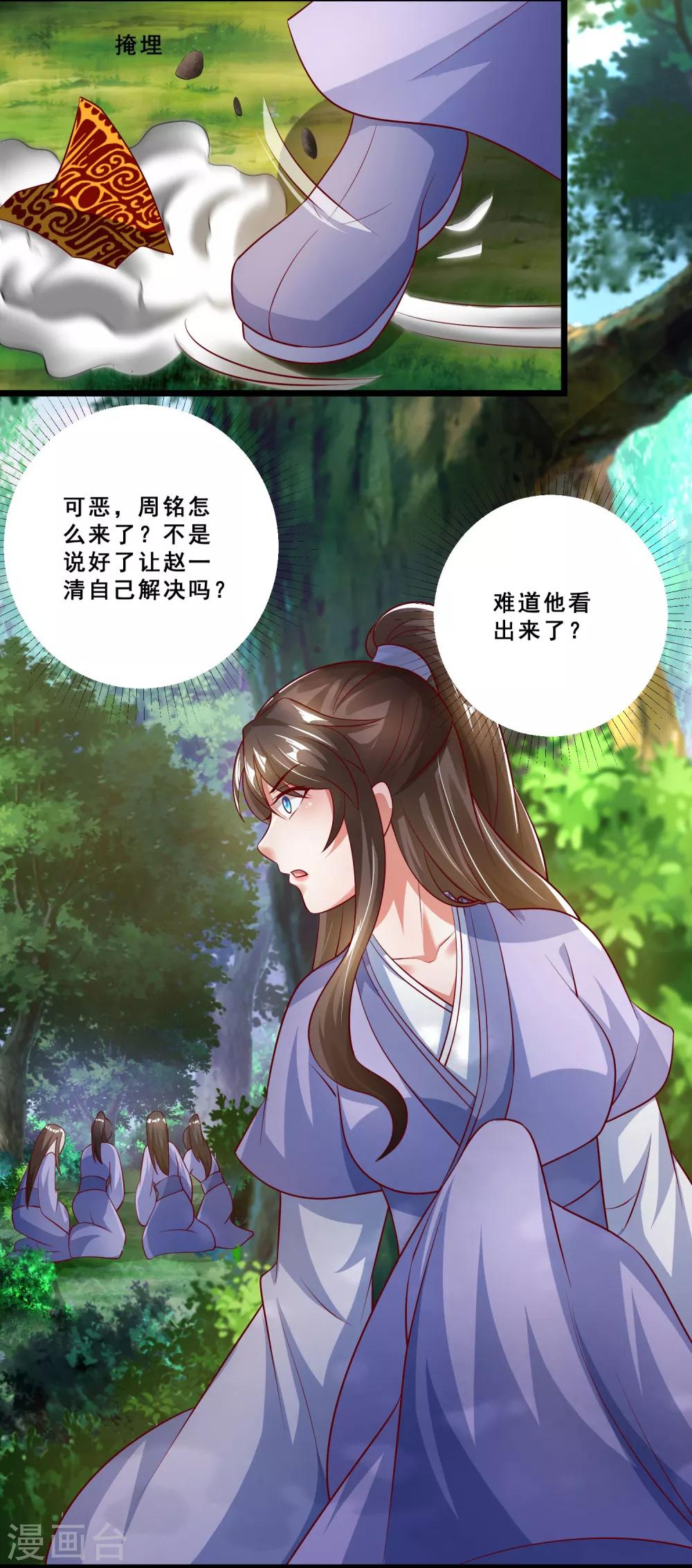 第7话 冰山女王激战巨熊-第8话