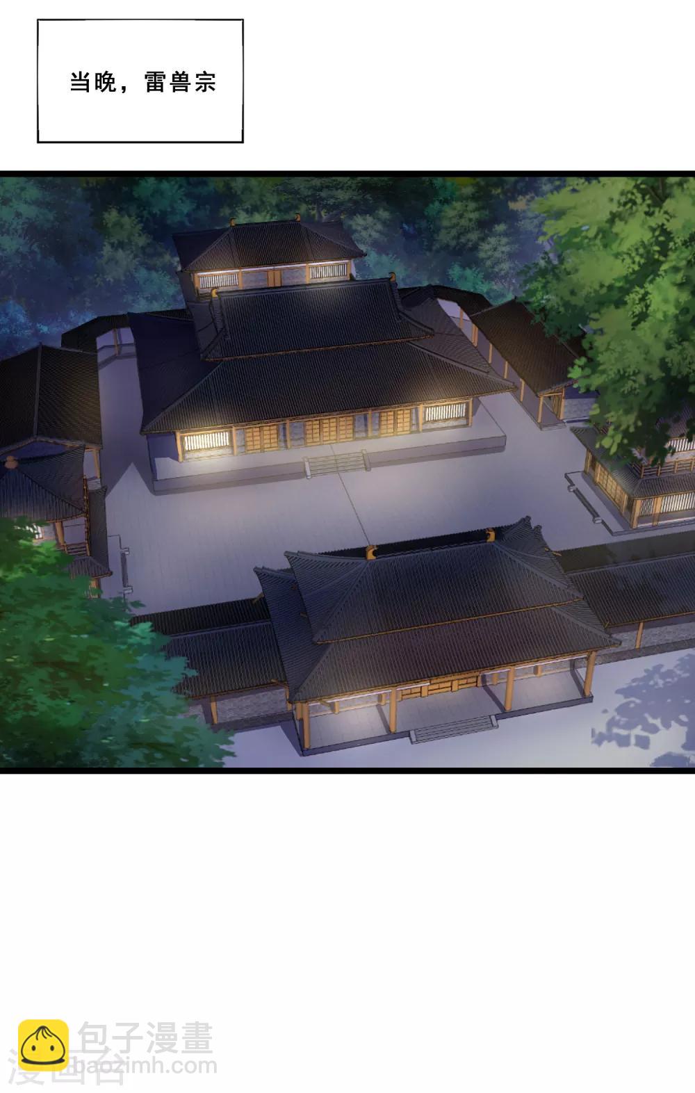 第7话 冰山女王激战巨熊-第8话