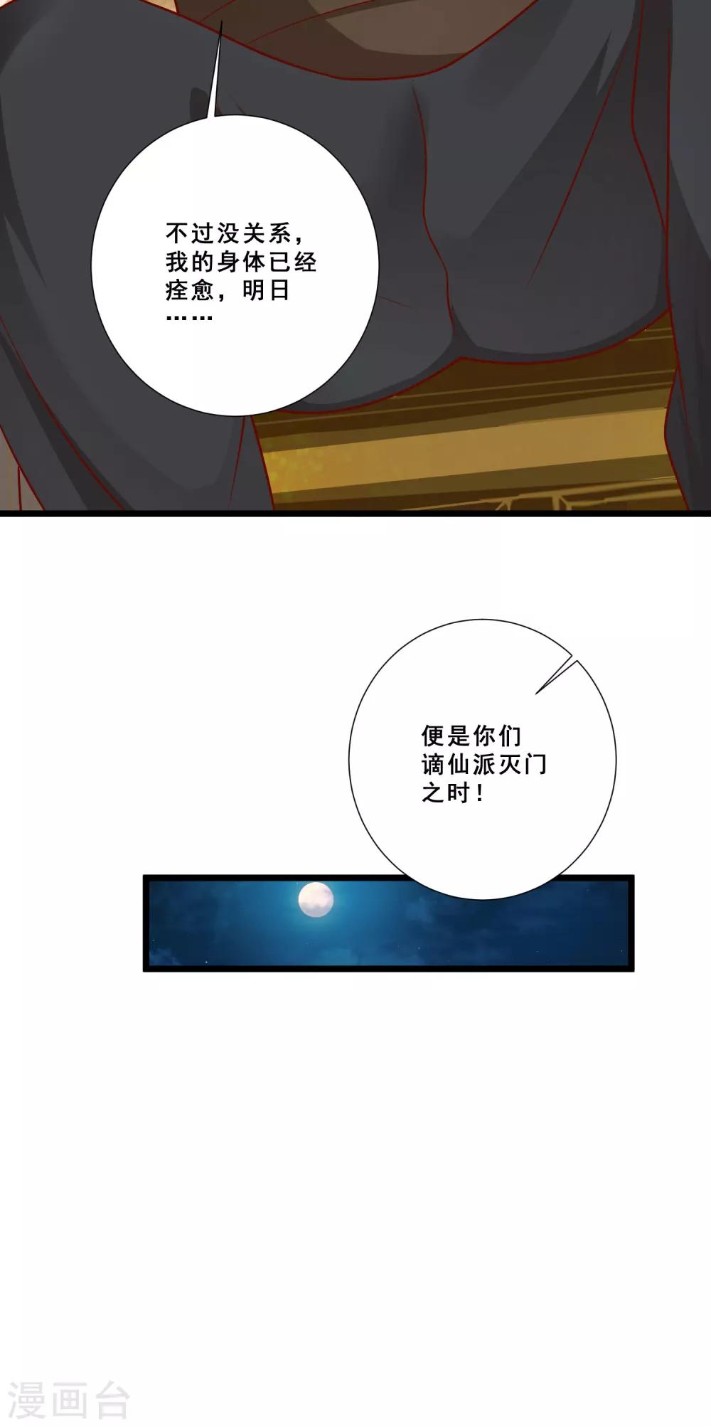 第7话 冰山女王激战巨熊-第8话