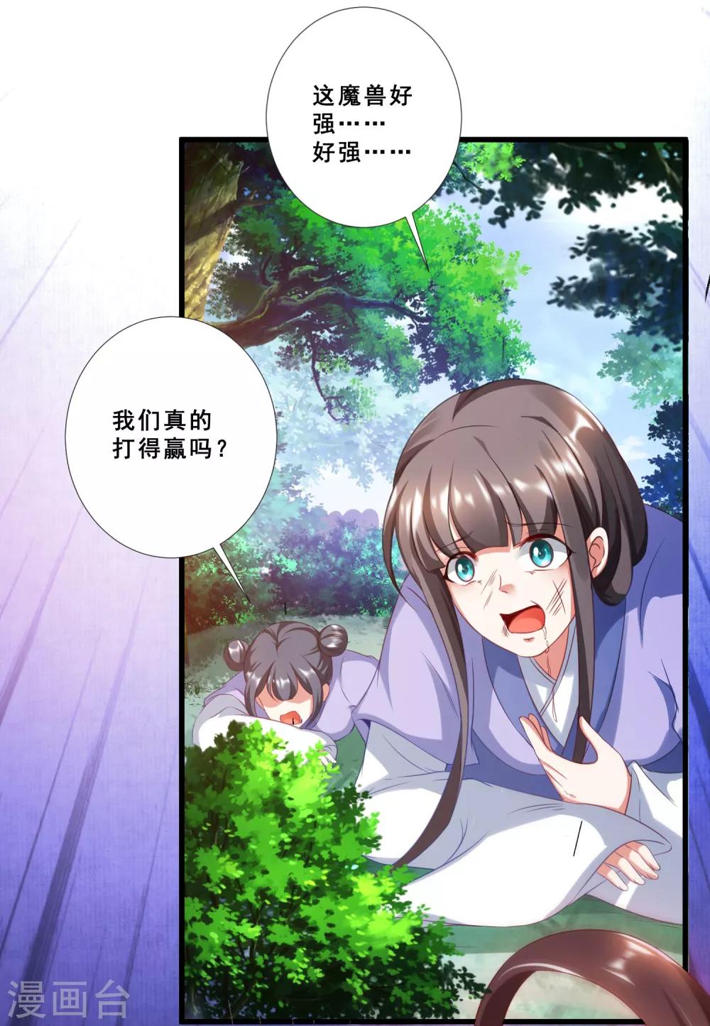 第7话 冰山女王激战巨熊-第8话