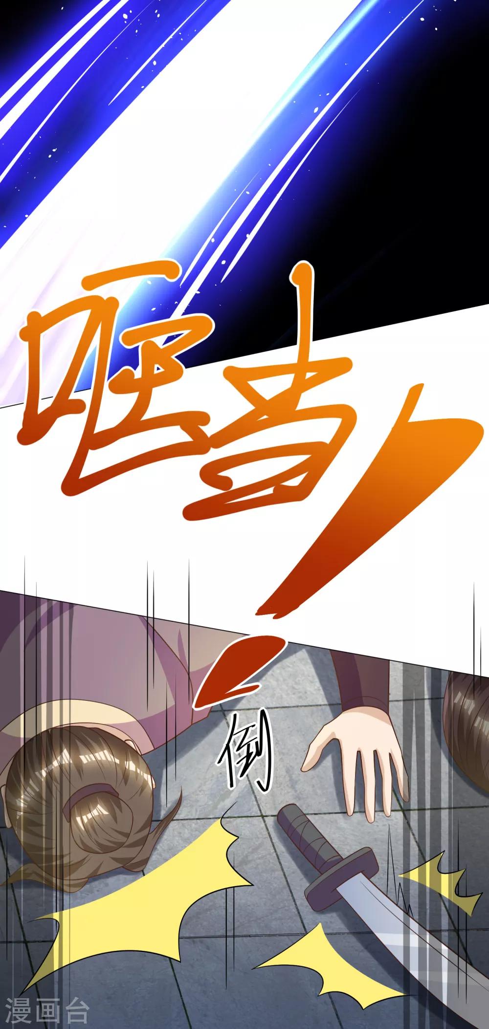 第9话 九箭齐发诛杀绿茶-第10话
