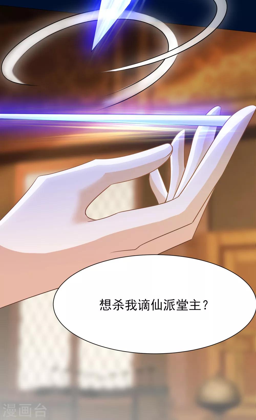 第9话 九箭齐发诛杀绿茶-第10话
