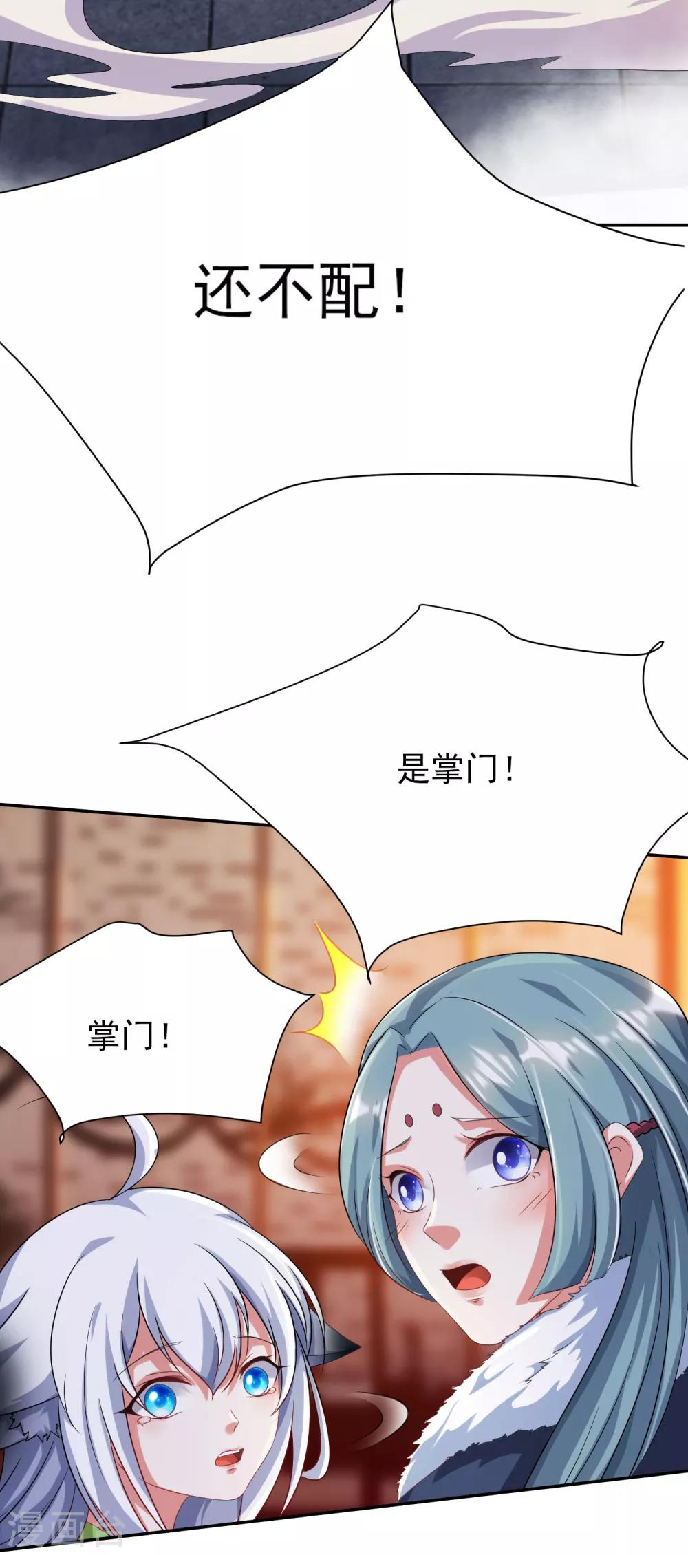 第9话 九箭齐发诛杀绿茶-第10话