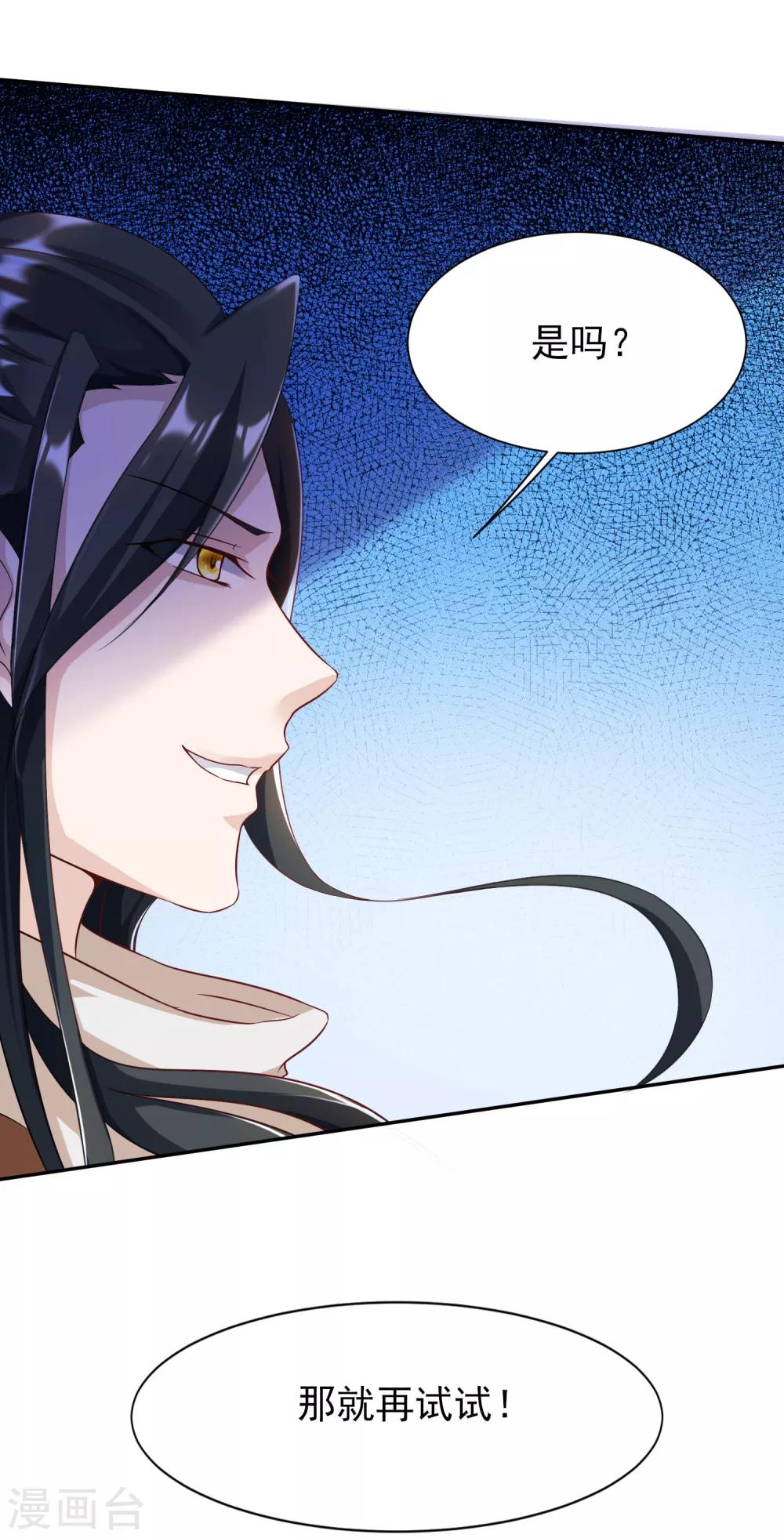 第9话 九箭齐发诛杀绿茶-第10话