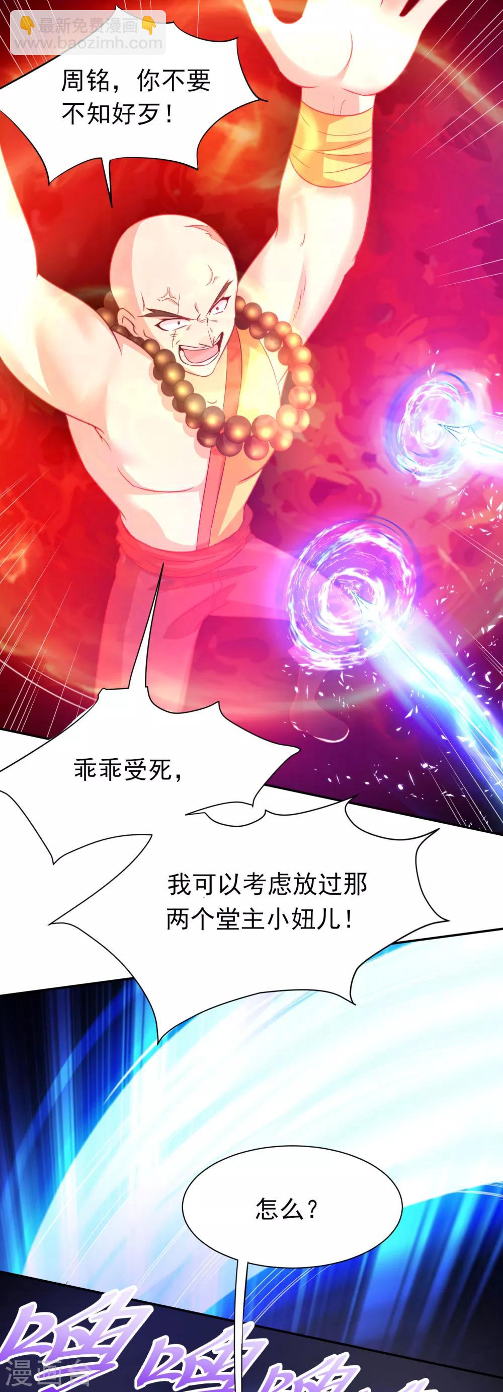 第9话 九箭齐发诛杀绿茶-第10话