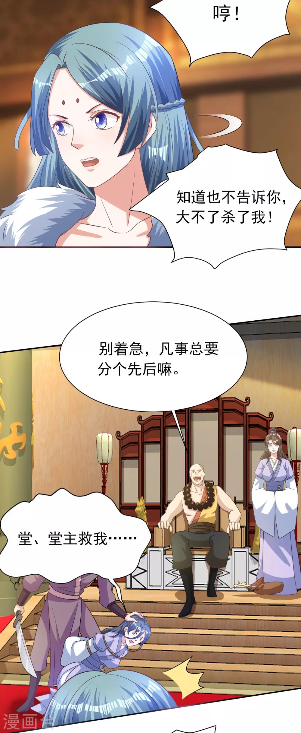第9话 九箭齐发诛杀绿茶-第10话