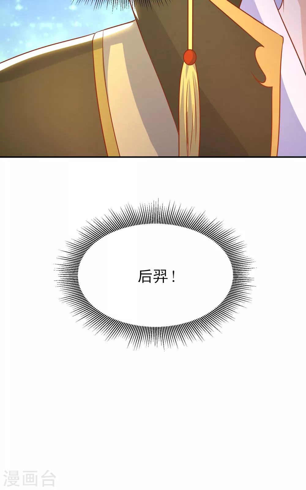 第9话 九箭齐发诛杀绿茶-第10话