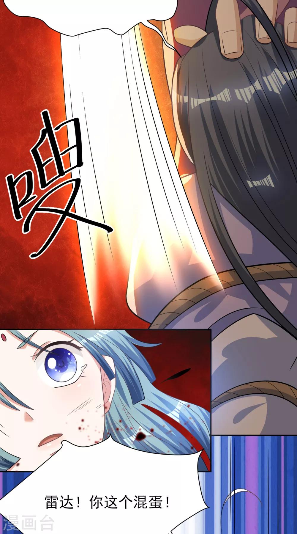 第9话 九箭齐发诛杀绿茶-第10话