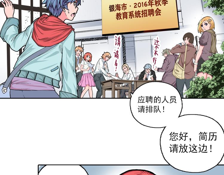 第1话 学无常师 01(1/3)-第2话