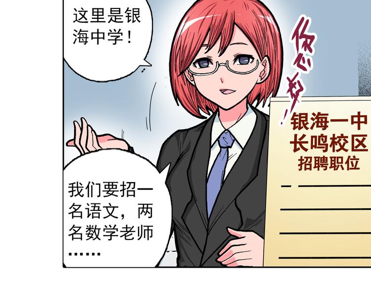 第1话 学无常师 01(1/3)-第2话