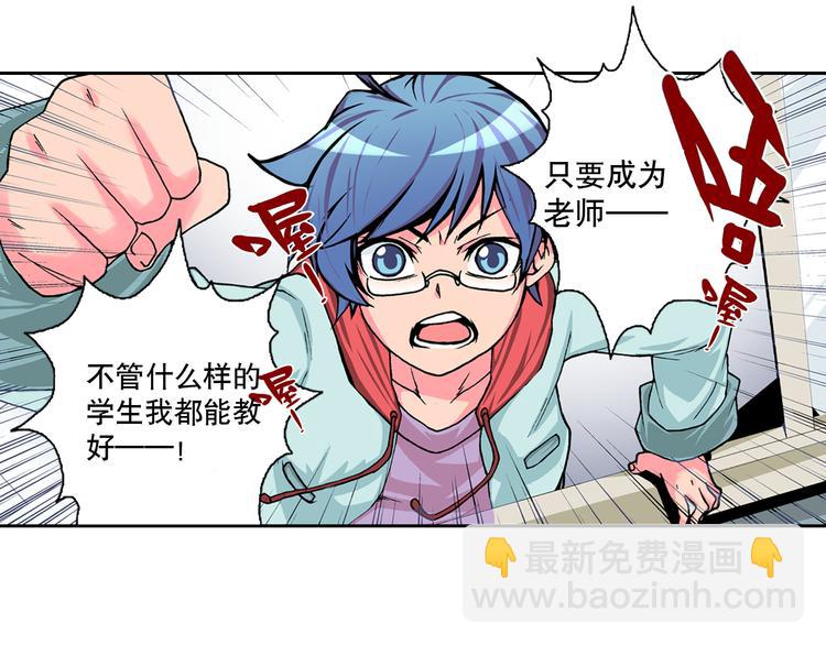 第1话 学无常师 01(1/3)-第2话