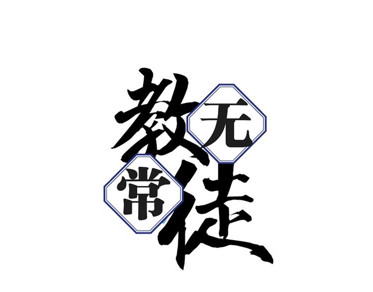 第10话 吞噬历史之人 02(1/3)-第12话