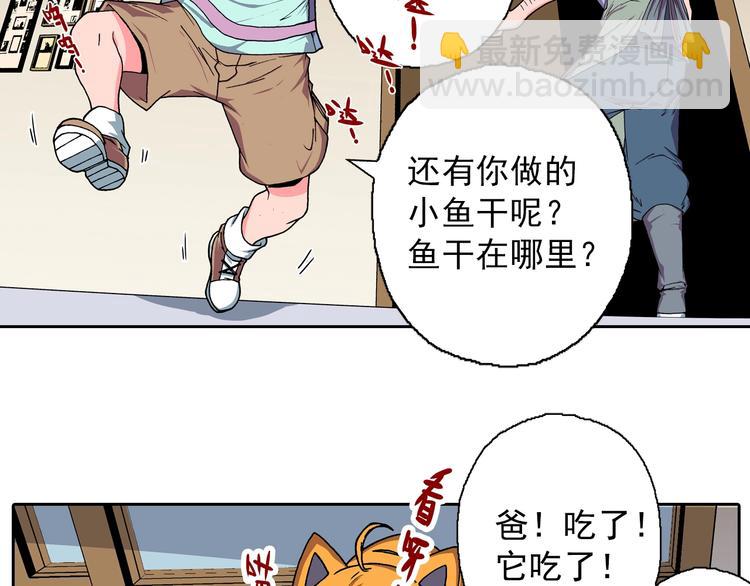 第14话 坏孩子的声音&middot;后篇(1/3)-第16话