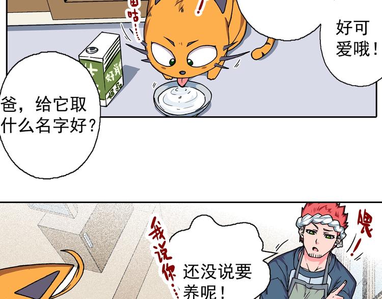 第14话 坏孩子的声音&middot;后篇(1/3)-第16话