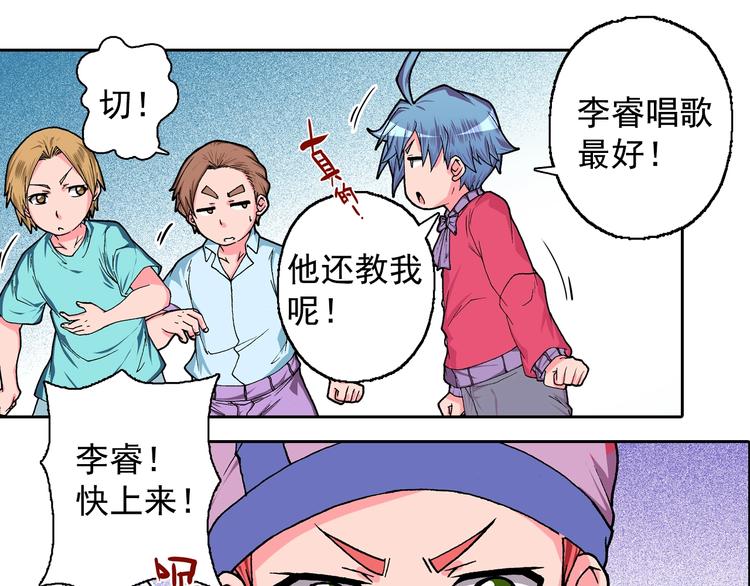 第14话 坏孩子的声音&middot;后篇(1/3)-第16话