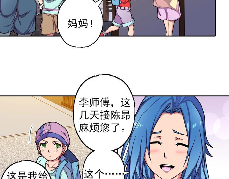 第14话 坏孩子的声音&middot;后篇(1/3)-第16话