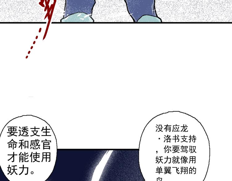 第18话 像那样的老师！(1/4)-第20话