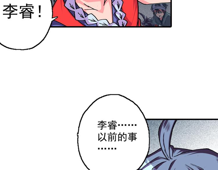 第18话 像那样的老师！(1/4)-第20话
