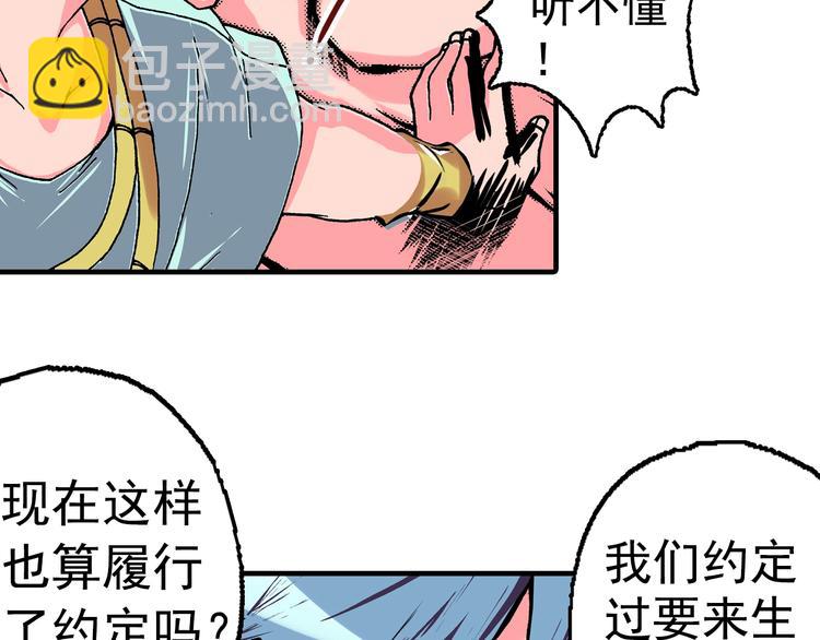 第18话 像那样的老师！(1/4)-第20话