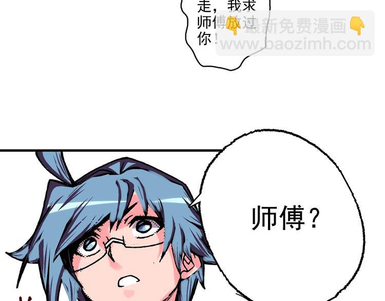 第18话 像那样的老师！(1/4)-第20话