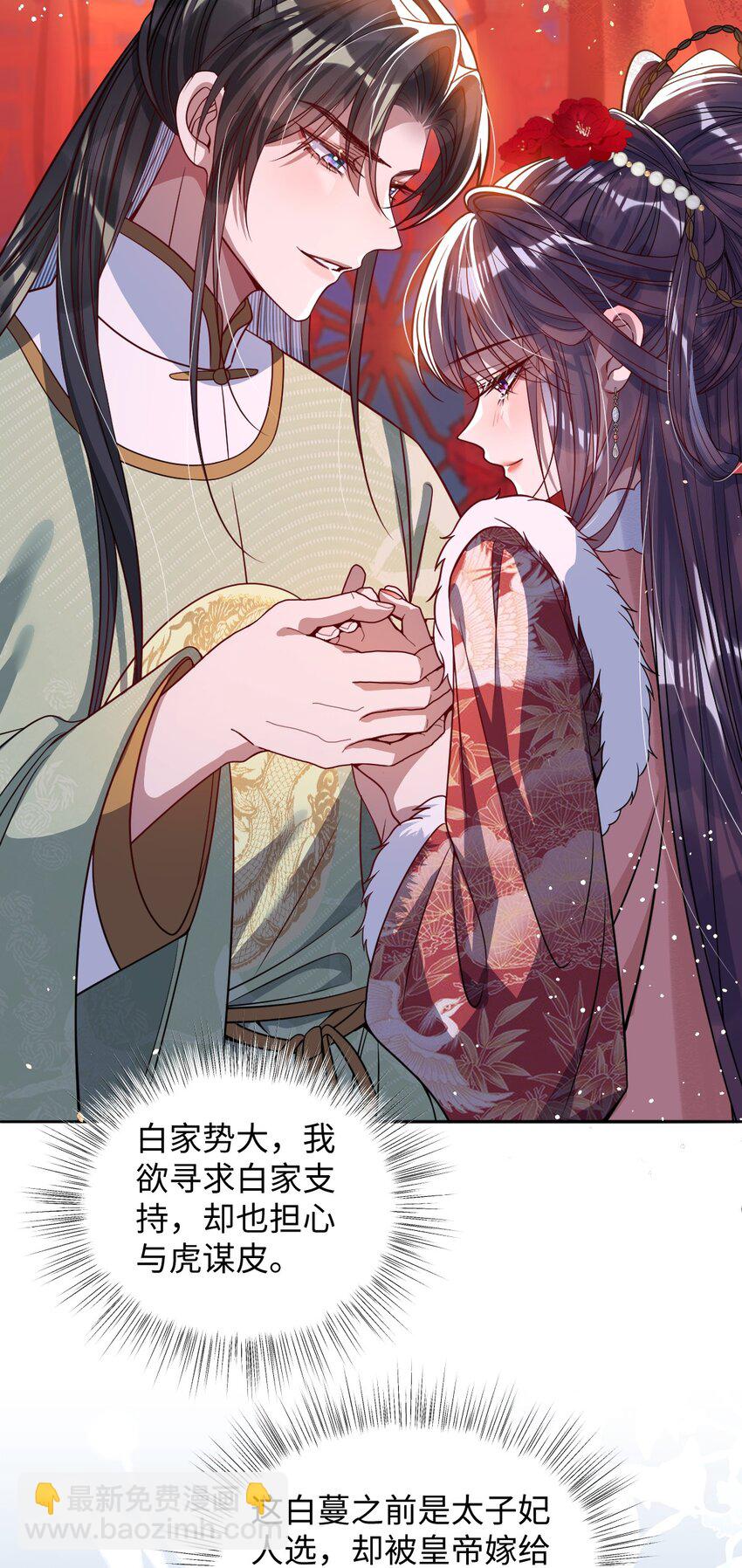 010 不如助我-第10话