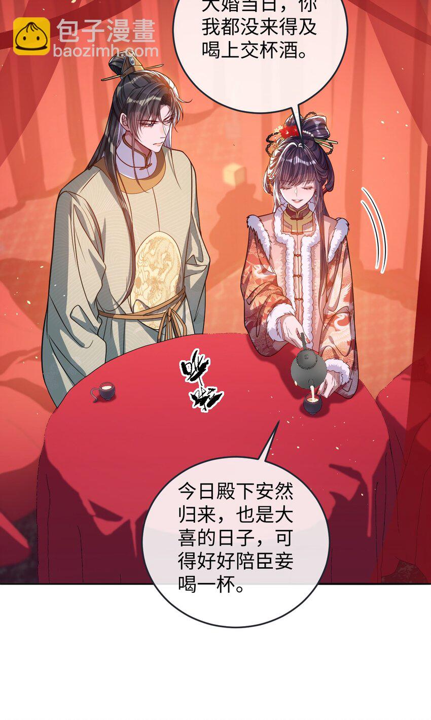 010 不如助我-第10话