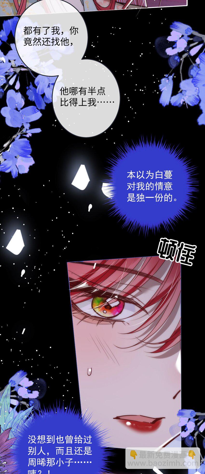 012 你这疯子-第12话