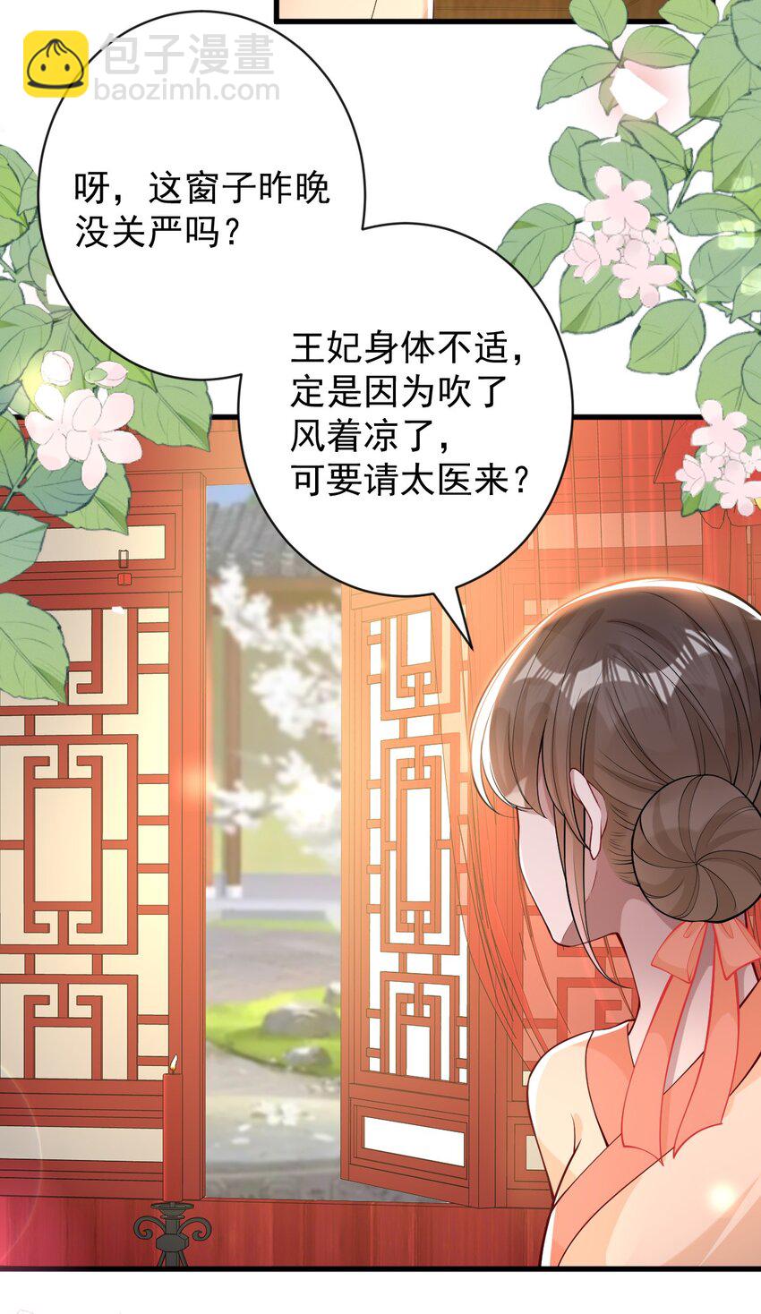 013 真是可笑极了-第14话