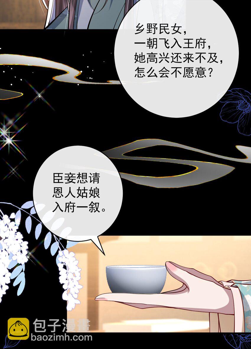 013 真是可笑极了-第14话