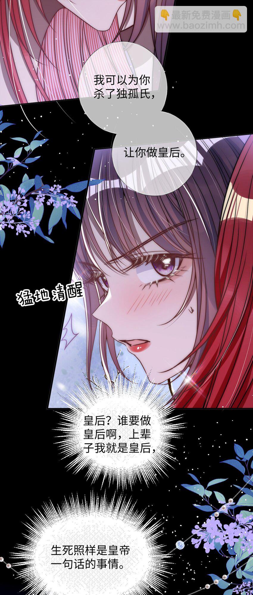013 真是可笑极了-第14话
