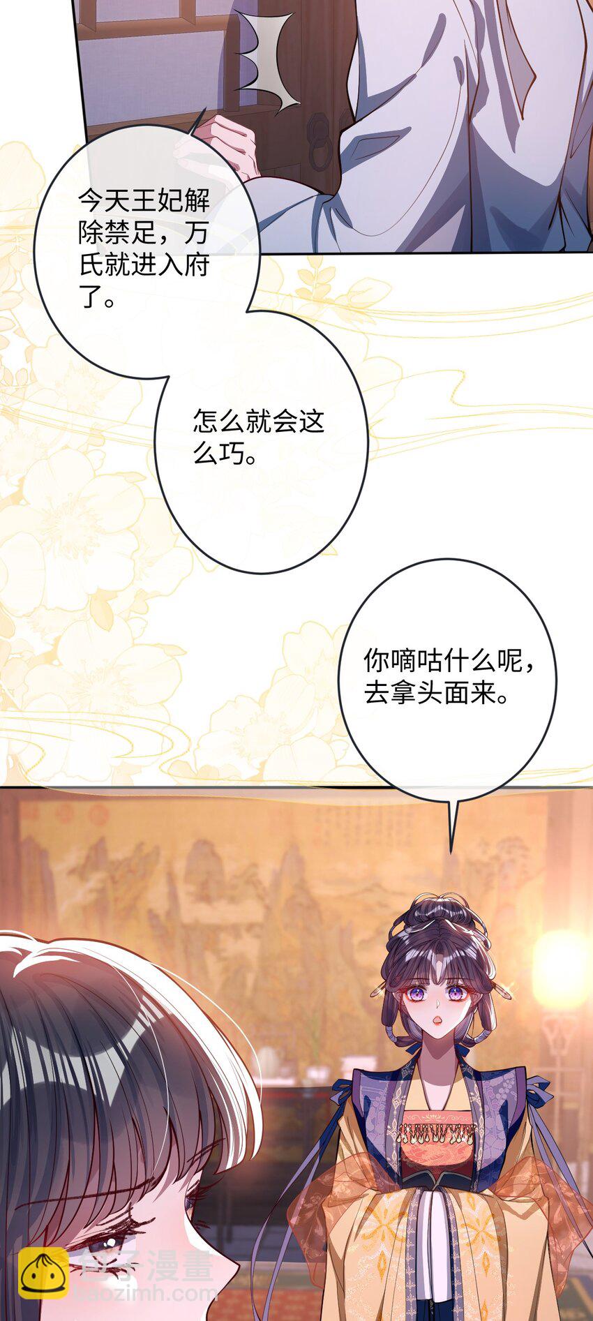 015 你还不出手吗-第16话
