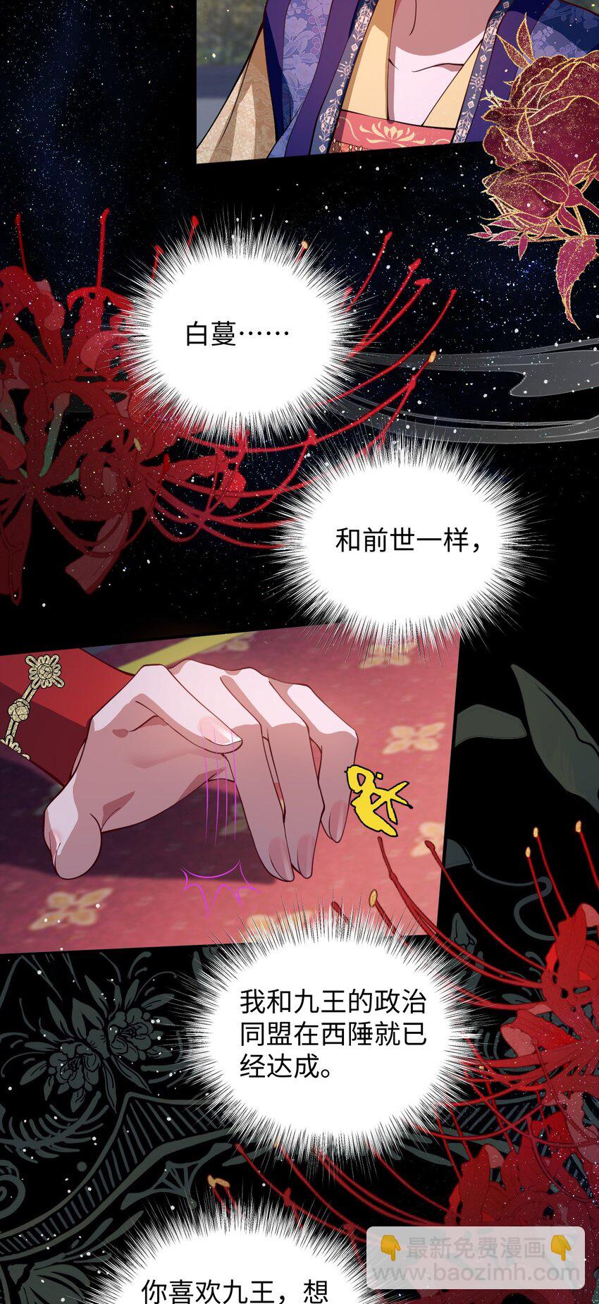 015 你还不出手吗-第16话