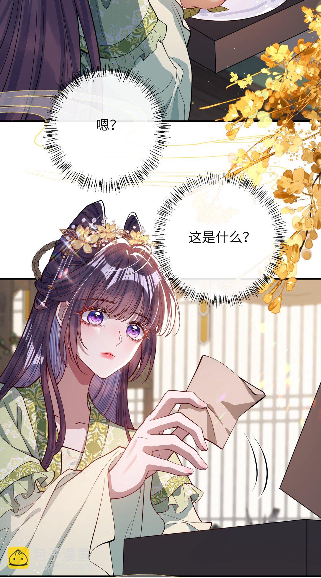 017 给点甜头-第18话