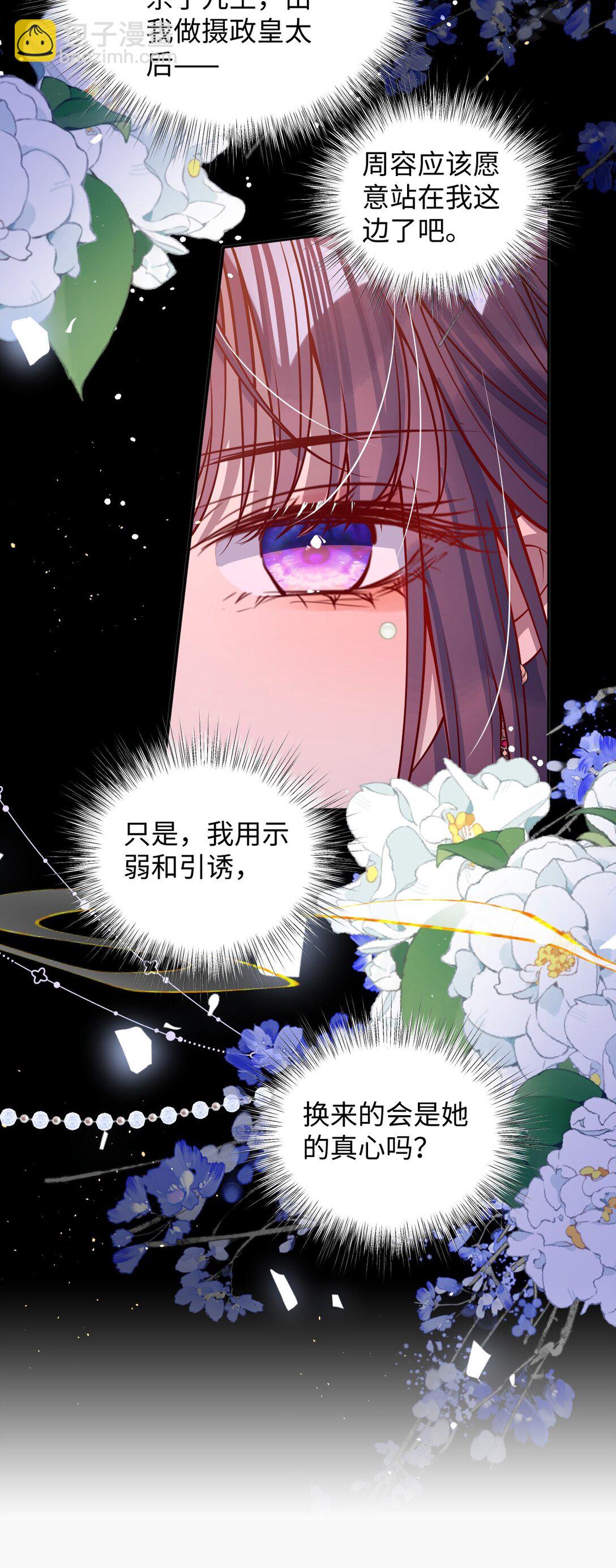017 给点甜头-第18话