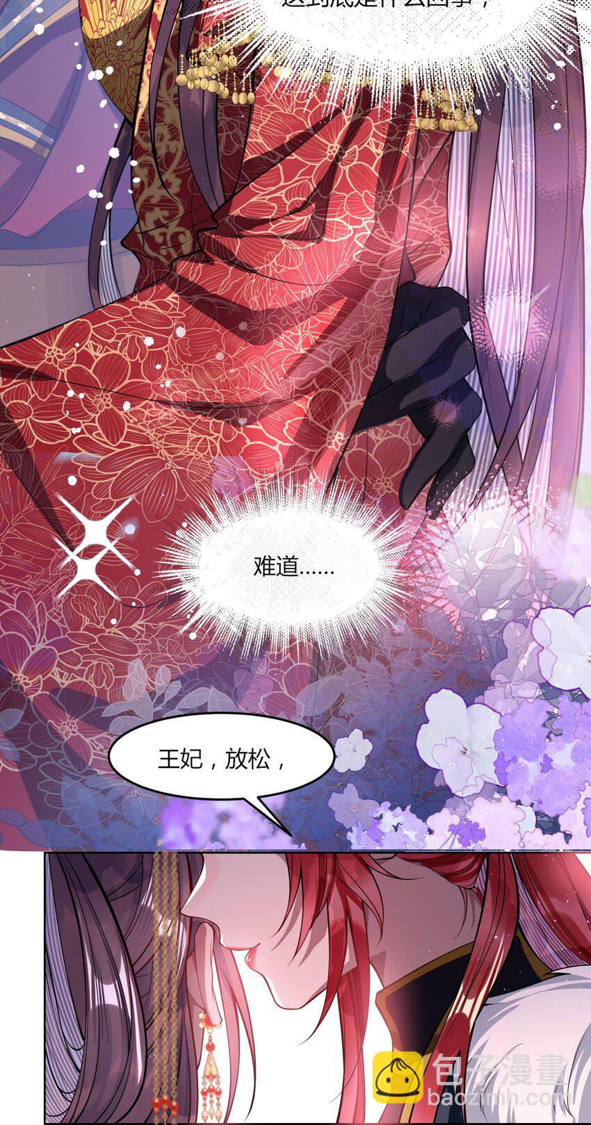 002 她知道了？-第2话