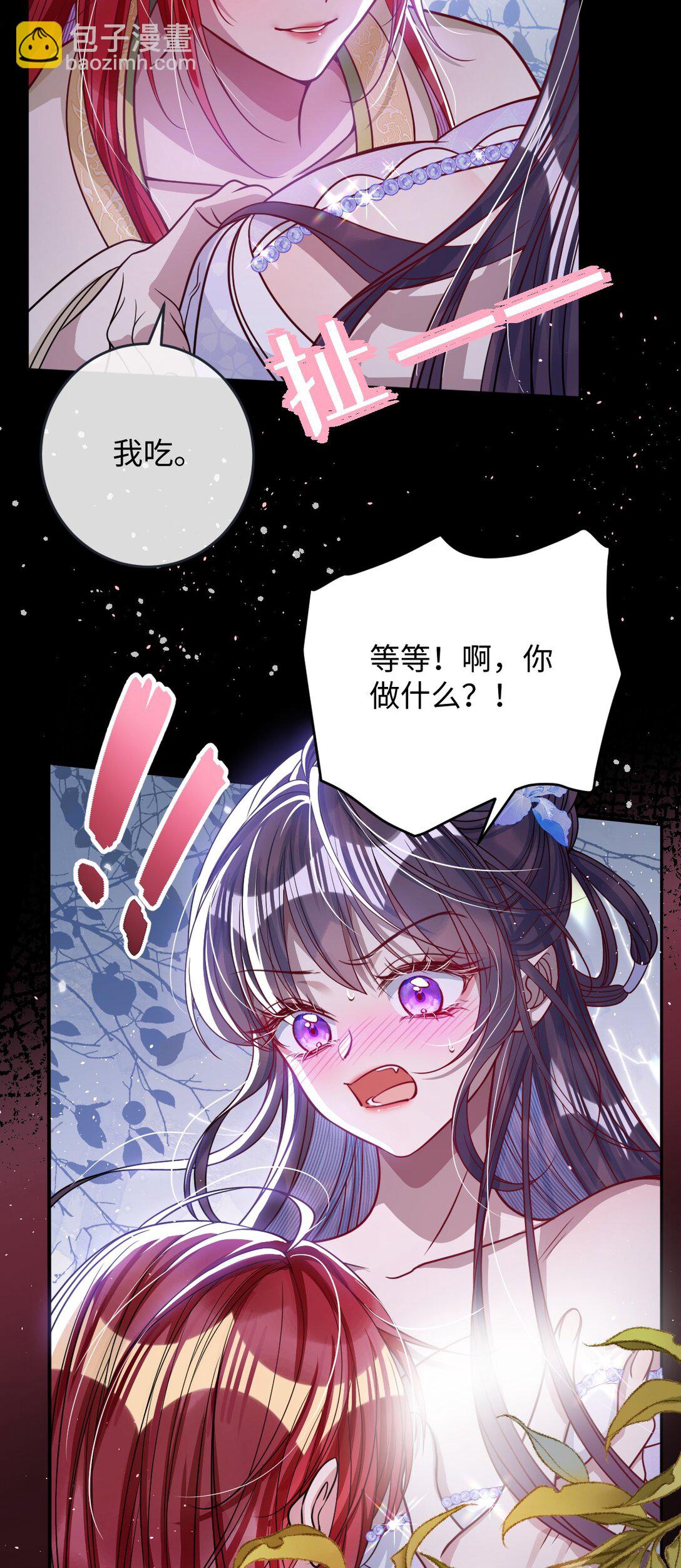 021 嘘！别动-第22话