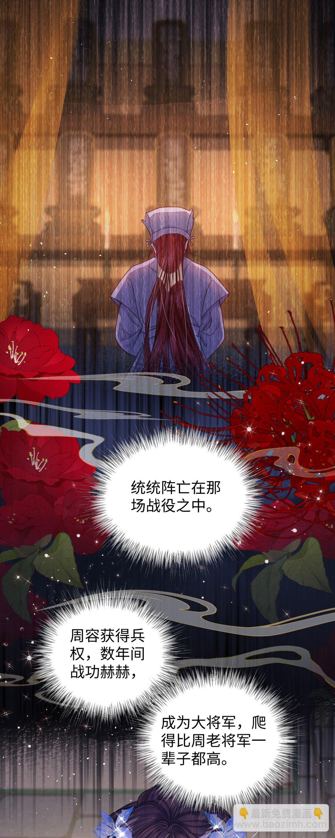 023 想夺兵权？-第24话